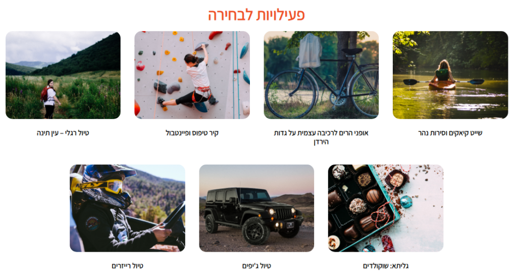 פורמס וויזרד אתר מידע פעילויות לבחירה