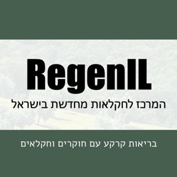 logo regen il