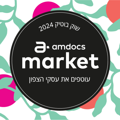 amdocs market 2024 logo
